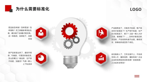 黑红微立体标准化管理培训PPT模板宣传PPT动态PPT