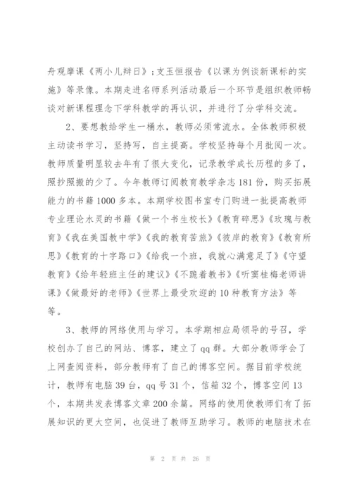 年度工作总结个人心得体会5篇.docx