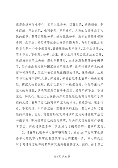 党性修养有待升华原因分析.docx