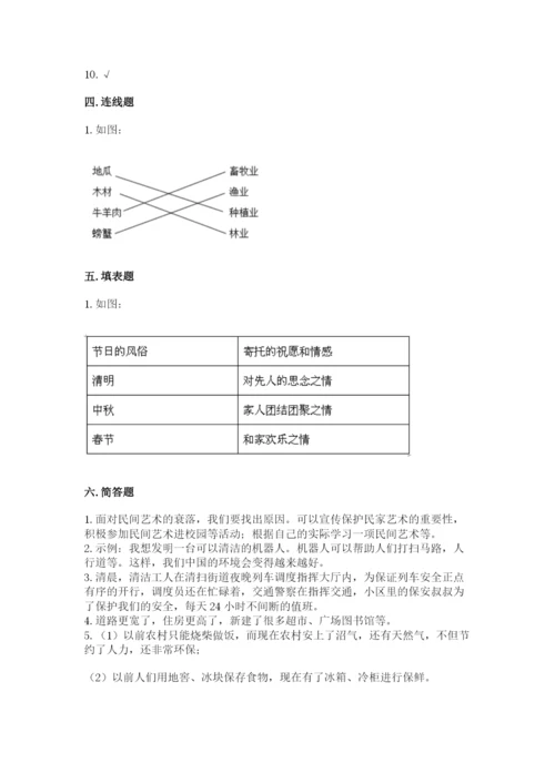 部编版四年级下册道德与法治期末测试卷（夺冠系列）.docx