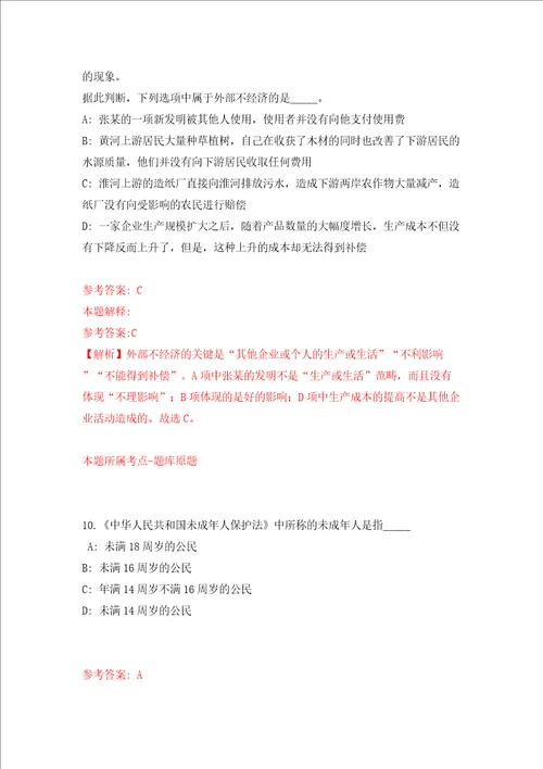 广西柳州市鹿寨县财政局招考聘用办公辅助岗位模拟考试练习卷和答案解析第4次