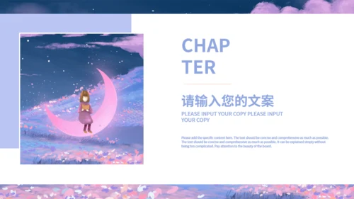 手绘插画清新读书分享会通用PPT模板
