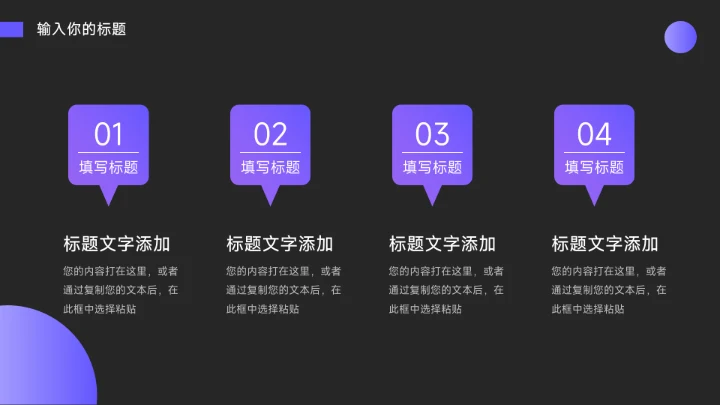 紫色暗色高端大学生心理健康PPT模板