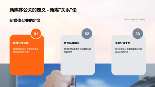 秋分节公关新策略PPT模板