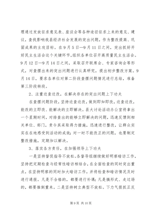 新解放新跨越新崛起三新大讨论学习思想汇报 (3).docx