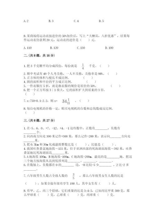 苏教版六年级数学小升初试卷精品附答案.docx