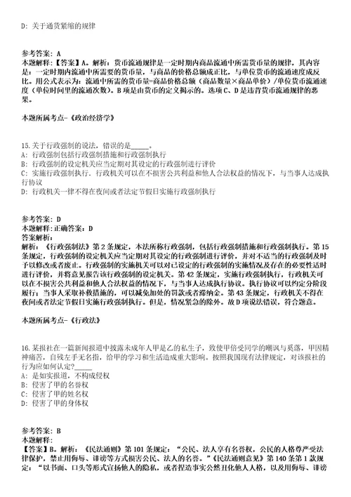 2021年10月江苏镇江高新区机关社会化用工和“两新组织党务工作者招考聘用9人冲刺卷第八期带答案解析