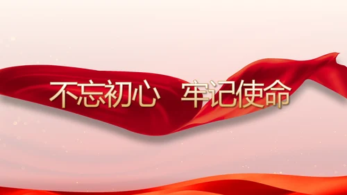 入党积极分子工作总结汇报计划PPT
