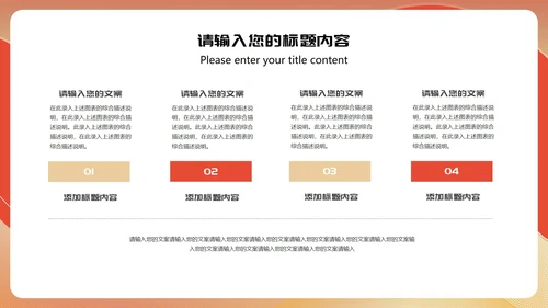 红色简约风新年节日年终工作总结汇报PPT模板