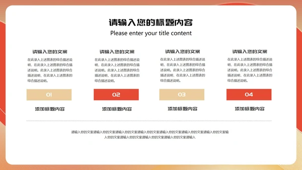 红色简约风新年节日年终工作总结汇报PPT模板