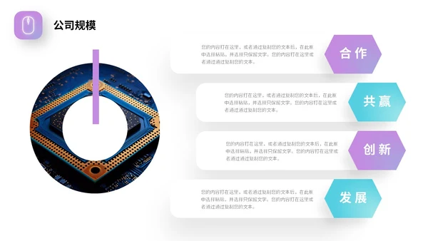 蓝紫渐变形状高端科技公司简介产品介绍PPT公司介绍