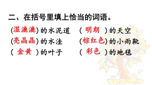 5 铺满金色巴掌的水泥道