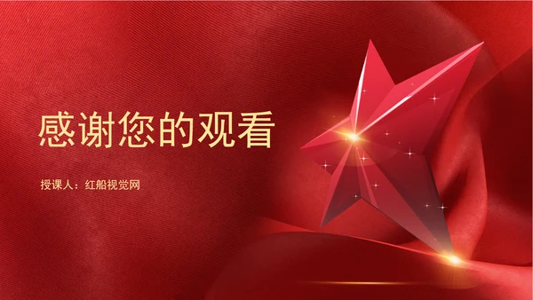 2024党支部标准化规范化发展党员的程序ppt课件