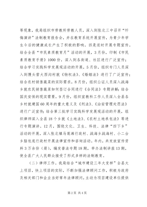 司法亮点工作汇报.docx