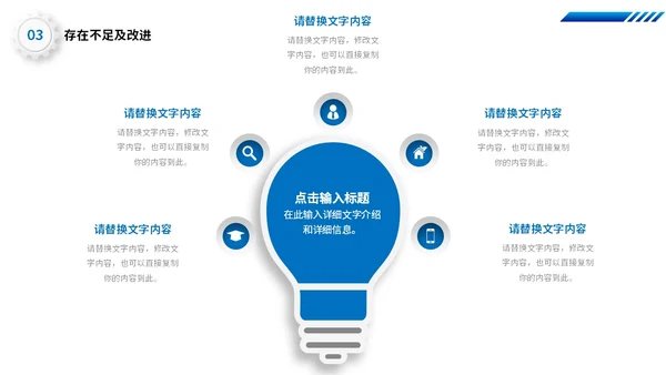 蓝色齿轮微立体科技风公司研发部年终工作总结年终总结