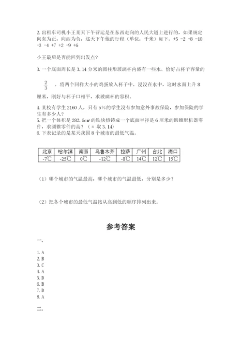 山东省济南市外国语学校小升初数学试卷及一套参考答案.docx