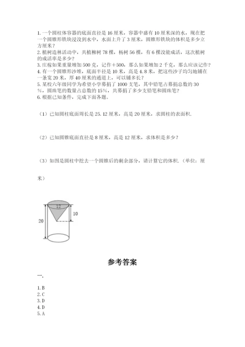 贵州省贵阳市小升初数学试卷附答案【研优卷】.docx