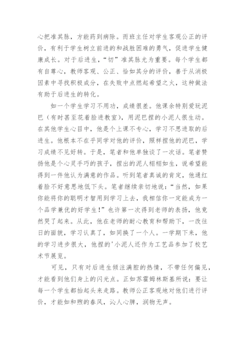 学困生转化工作总结_5.docx