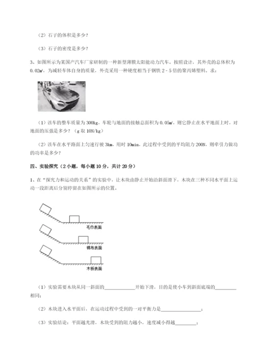 基础强化广东江门市第二中学物理八年级下册期末考试单元测试试卷（含答案详解）.docx