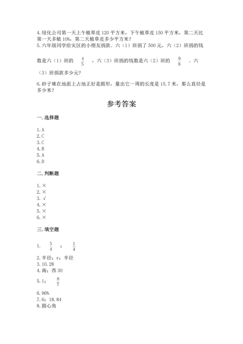 2022六年级上册数学期末测试卷附答案（a卷）.docx
