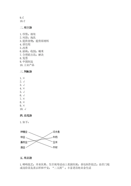 2023部编版四年级下册道德与法治期末测试卷及答案历年真题