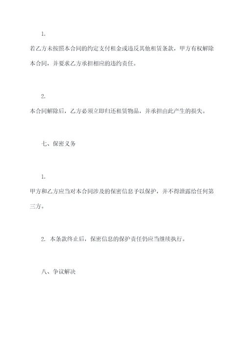 韶关全新复印机租赁合同