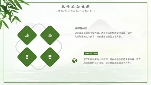 绿色清新端午节浓情端午通用PPT模板