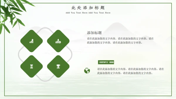 绿色清新端午节浓情端午通用PPT模板