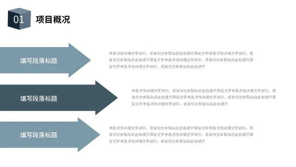 简约风立体方块形状互联网商业计划书PPT