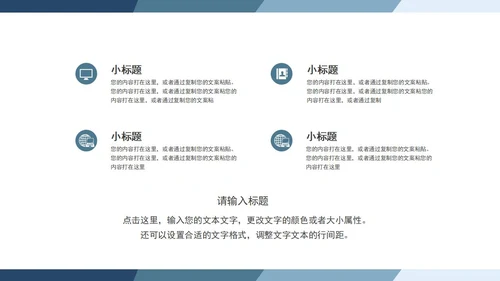蓝色渐变毕业答辩PPT模板