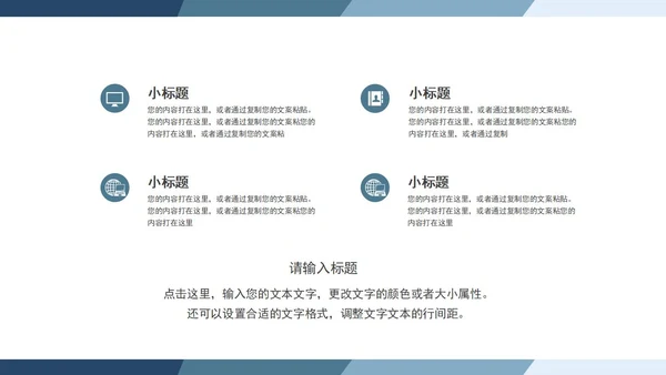 蓝色渐变毕业答辩PPT模板