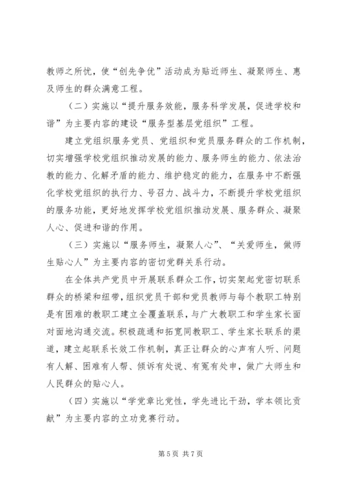 创先争优活动动员讲话1 (2).docx