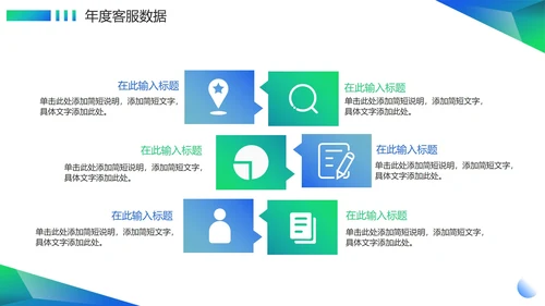 清新实景切割渐变客服部年终工作总结PPT模板