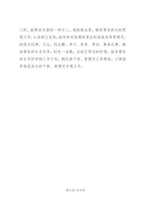 年度中学教师的工作总结范文.docx