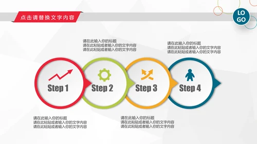 2019工作总结述职计划报告PPT模板