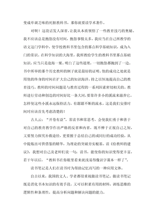 实用的教师读书心得体会锦集六篇.docx