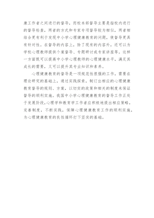 中小学教育督导论文.docx