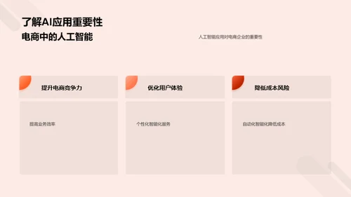 科技风IT互联网教学课件PPT模板