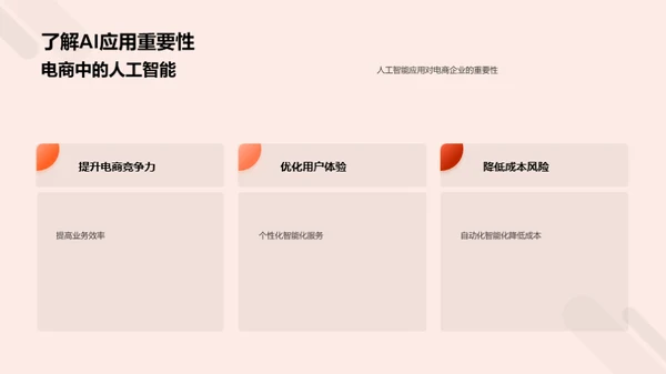 科技风IT互联网教学课件PPT模板