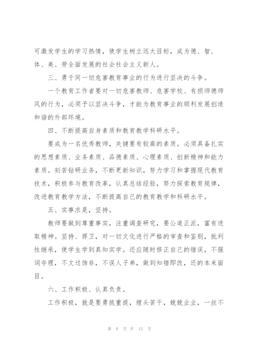 教师开学培训心得体会简短2022.docx