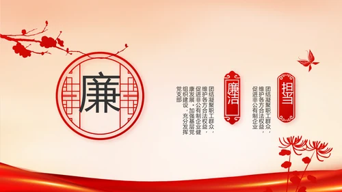 红色大气公安警察派出所动态PPT模板