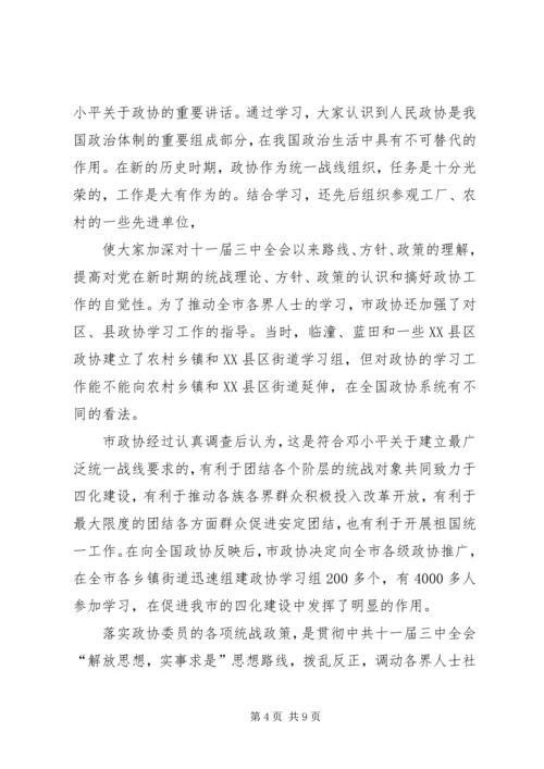 建党XX年征文 (2).docx