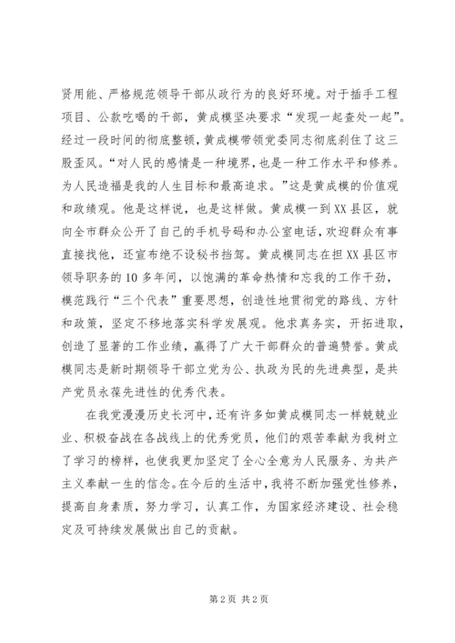 最新党章党史学习心得体会.docx