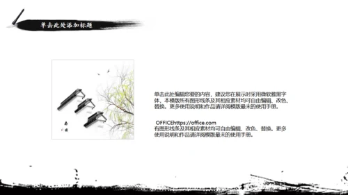 安静的院落南风通用PPT模板