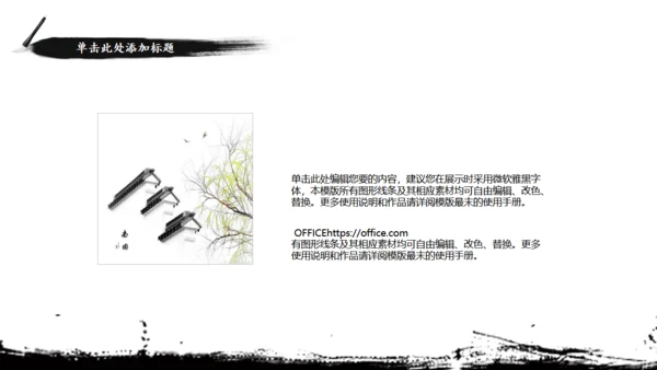 安静的院落南风通用PPT模板