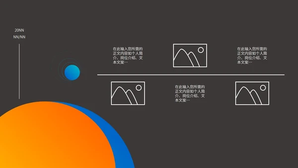 黑色扁平风商务职场总结汇报PPT模板