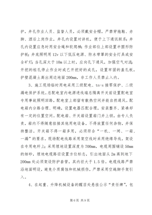 质量标准化考核实施方案 (4).docx