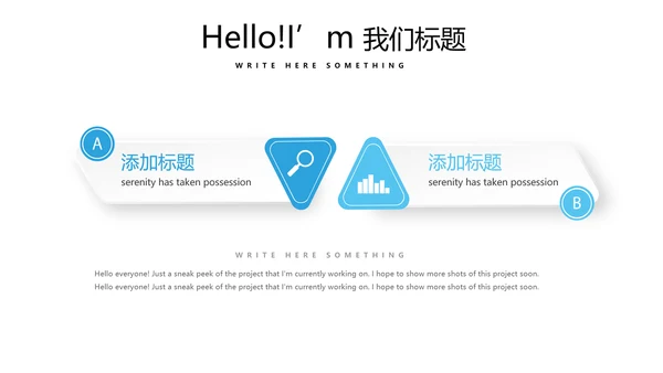世界杯足球比赛动态PPT