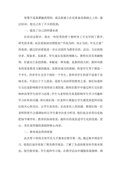 英语教师教学能力培训心得五篇.docx