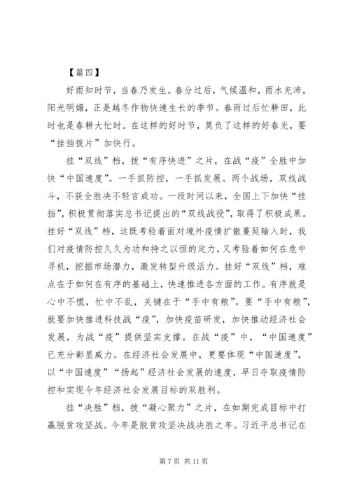 决战决胜脱贫攻坚座谈会讲话学习感悟5篇.docx